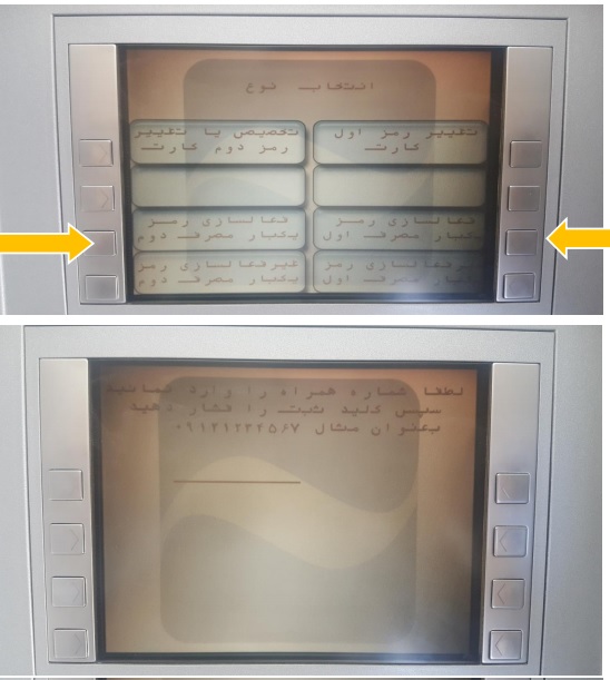 رمز دوم پویا بانک آینده